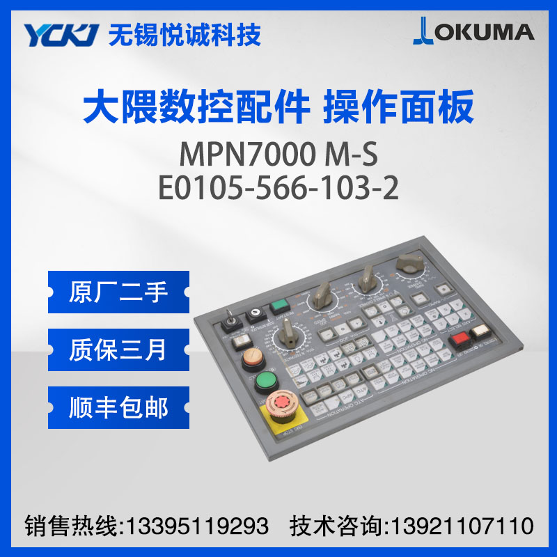 OKUMAC  MPN7000 M-S E0105-566-103-2
